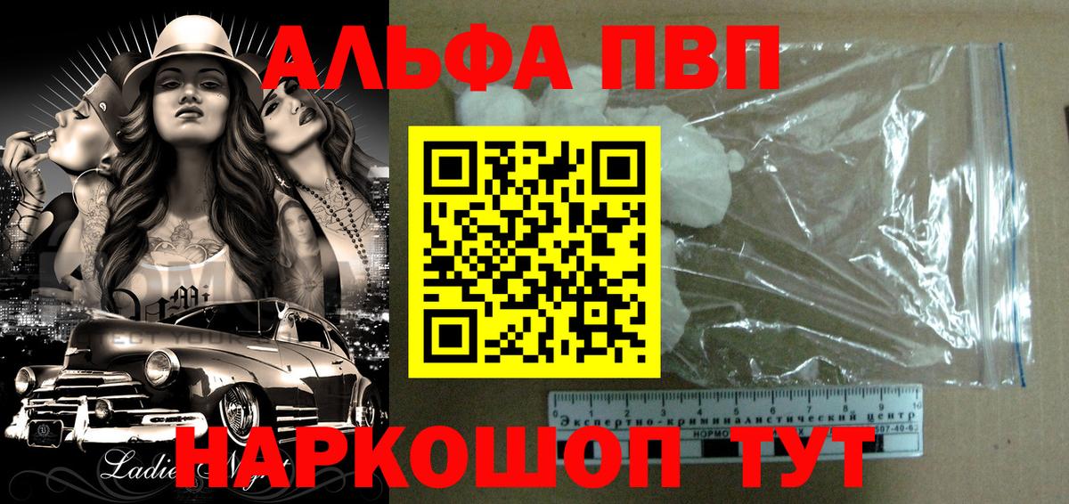 Alpha-PVP Crystall  Вход с VPN  Альфа ПВП  Балаково  Alpha PVP СК  Alpha-PVP СК КРИС 