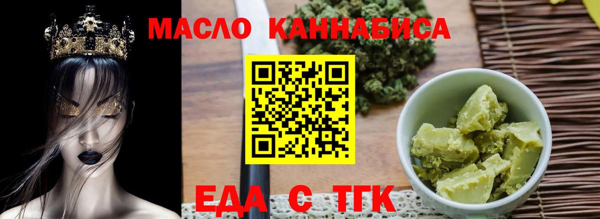 Балаково  Еда ТГК конопля  Вход с VPN 
