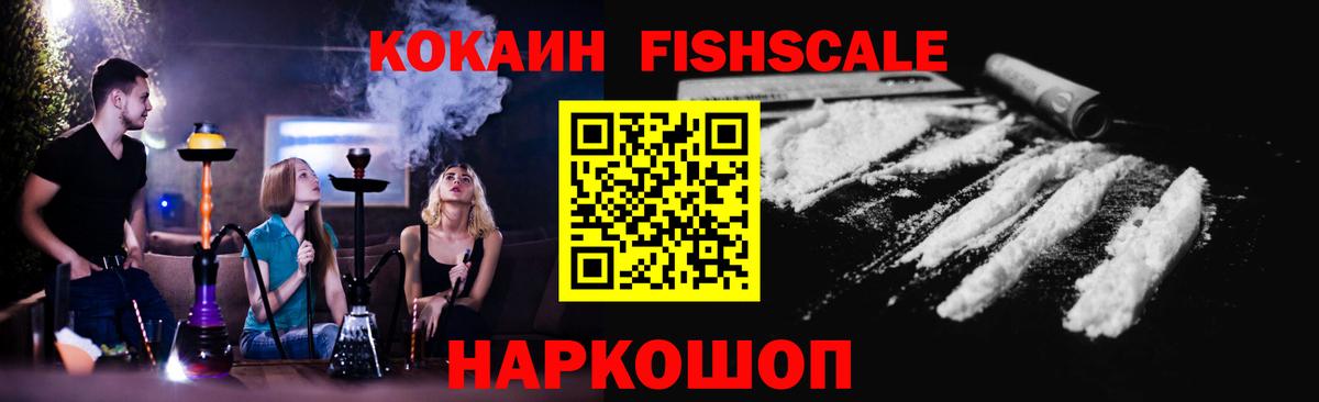 КОКАИН  где найти наркотики  Cocaine 97%  Вход с VPN  Балаково  COCAIN 99% 