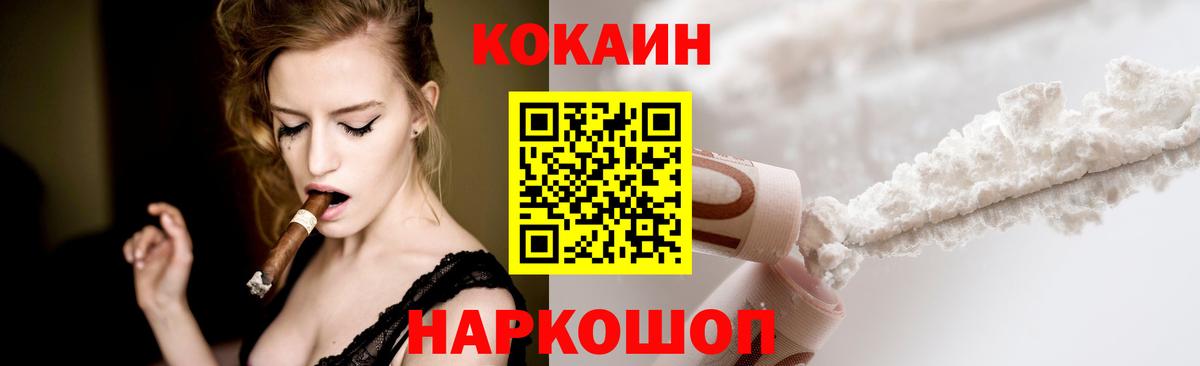 Гашиш  Балаково  Codein  Мефедрон   Меф  Каннабис  Вход с VPN  КОКАИН 