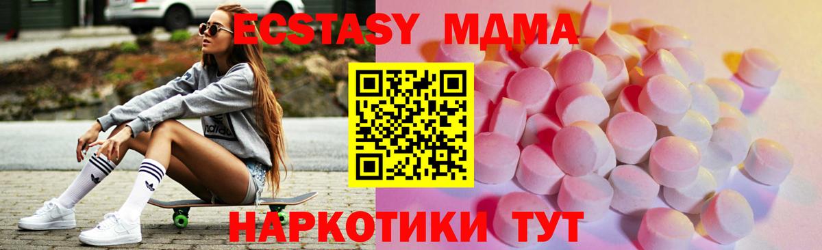 ЭКСТАЗИ mix  Ecstasy 280мг  Экстази  Балаково  где найти   Вход с VPN 