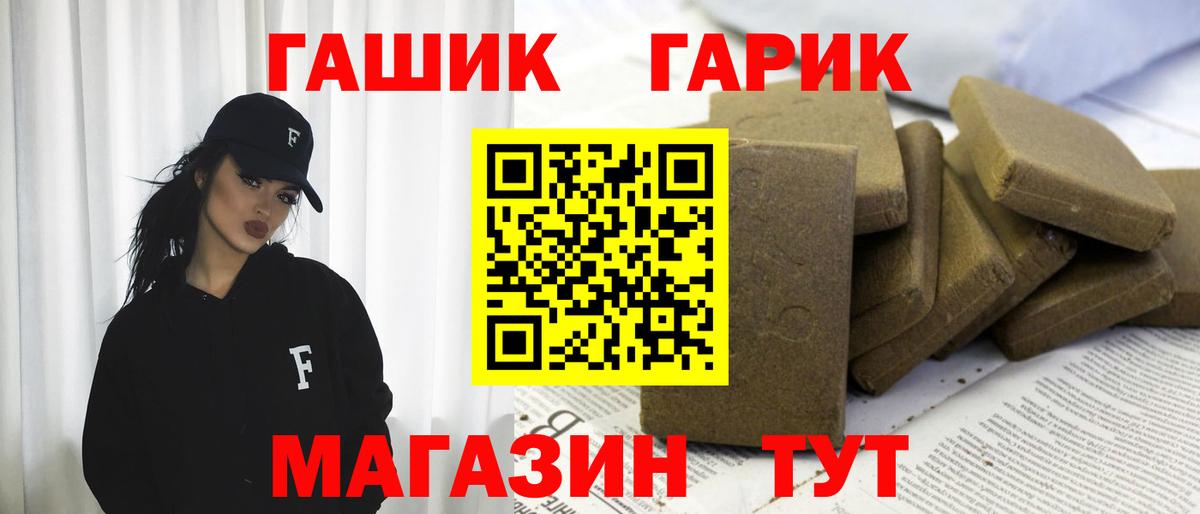 ГАШИШ Изолятор Балаково
