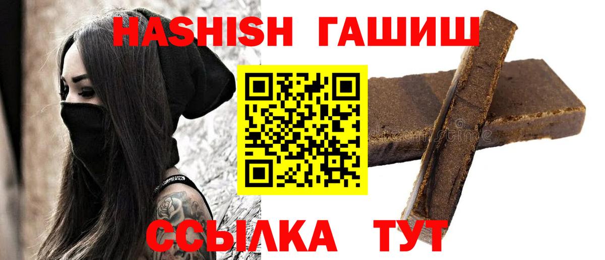 Балаково  ГАШИШ AMNESIA HAZE  ГАШИШ VHQ  Вход с VPN 