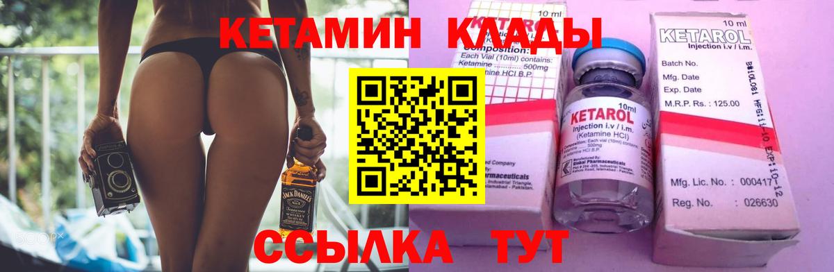 Кетамин VHQ  КЕТАМИН ketamine  Балаково  Вход с VPN 
