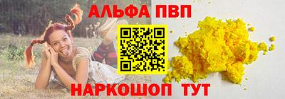 мяу мяу кристалл Балаково