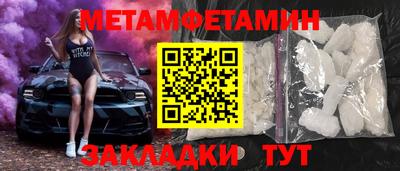 мяу мяу кристалл Балаково