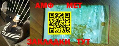 амфетамин Балахна