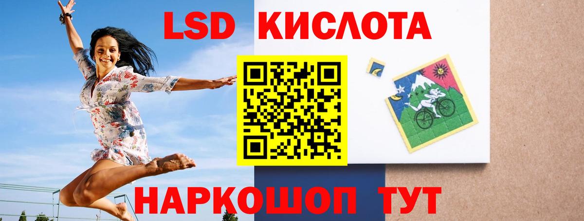 LSD-25 экстази кислота Балаково