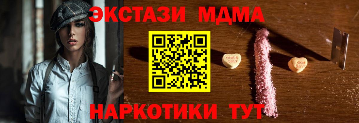 МДМА кристаллы  МДМА  Балаково  Вход с VPN  MDMA кристаллы 