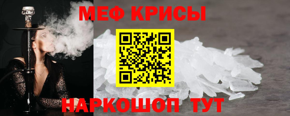 Балаково  Мефедрон кристаллы  МЕФ VHQ  Мефедрон  Вход с VPN 