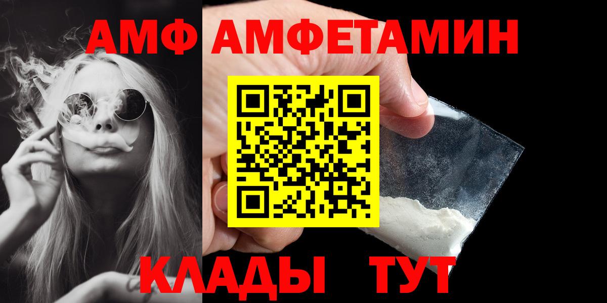 Метамфетамин Декстрометамфетамин 99.9%  Вход с VPN  Балаково 