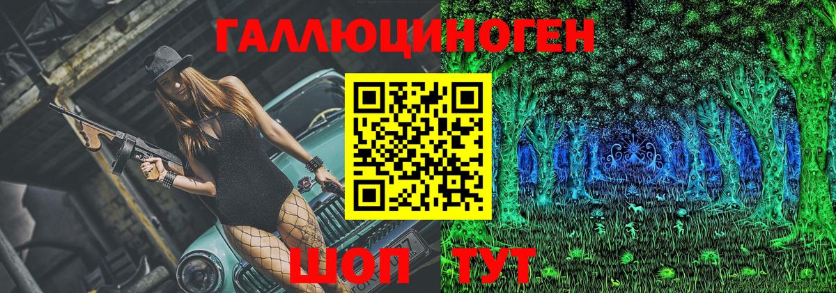 Галлюциногенные грибы GOLDEN TEACHER  Вход с VPN  Балаково 